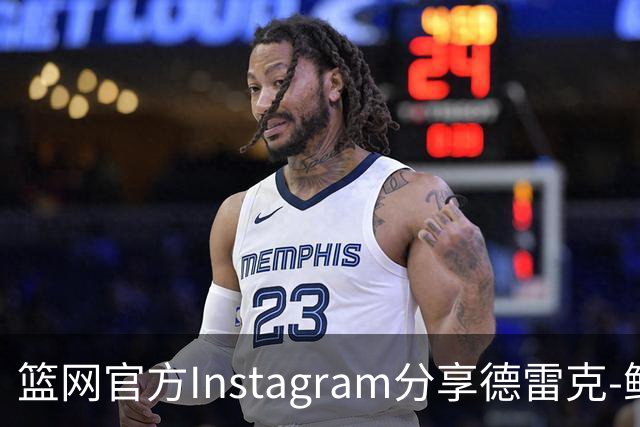 篮网官方Instagram分享德雷克-鲍威尔定妆照