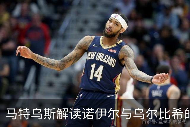 马特乌斯解读诺伊尔与乌尔比希的门将竞争局势